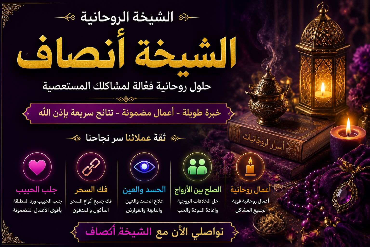 كيف يتم رد المطلقة بالأعمال الروحانية الصحيحة؟