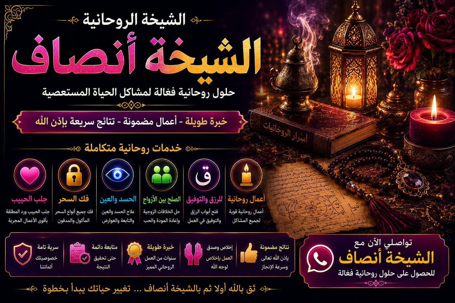 جلب الزوجه لربط السان مجرب