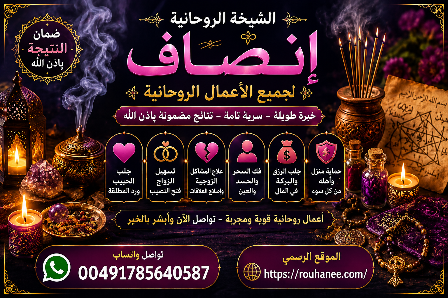 رد المطلقة من اهلاه في سحر الاسود