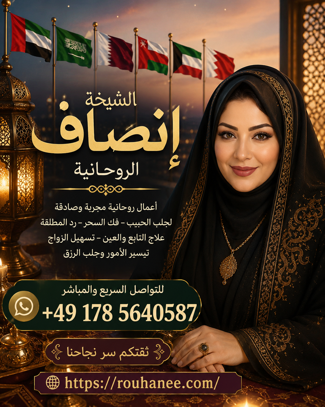 جلب الحبيب لرجوع سرييع وفعال