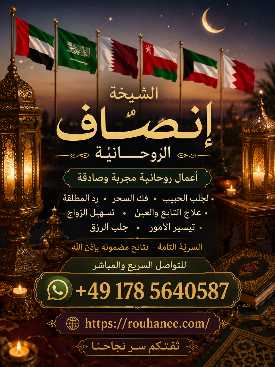 تسهيل الزواج بالجلب السحري الدكري