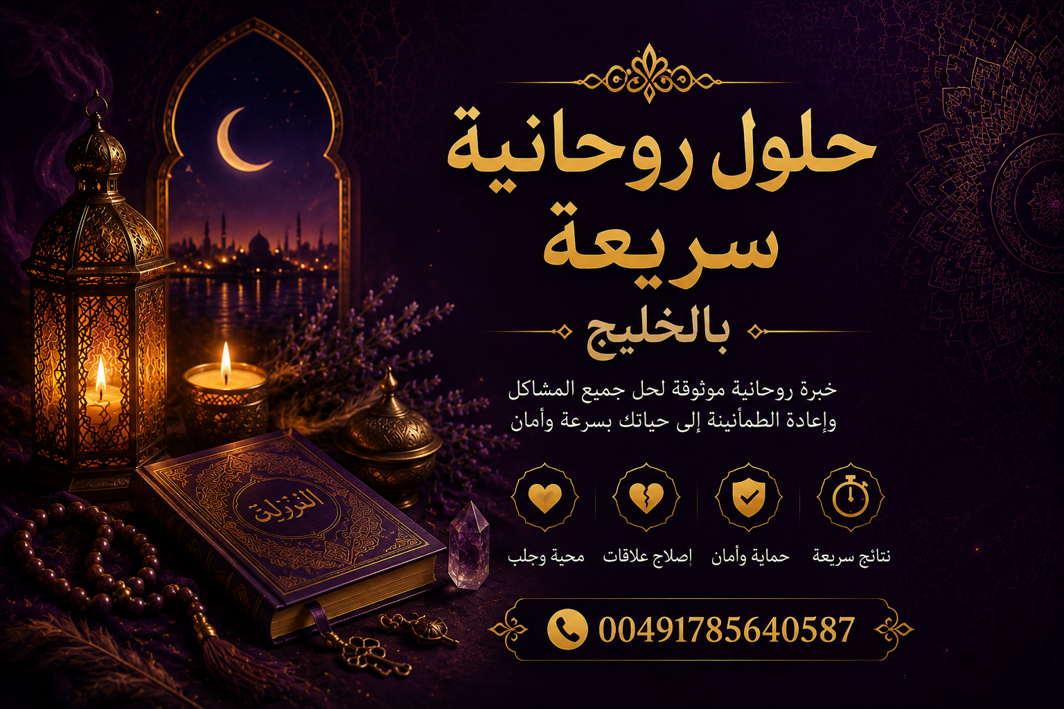 جلب الحبيب مهما كان الزعل قوي