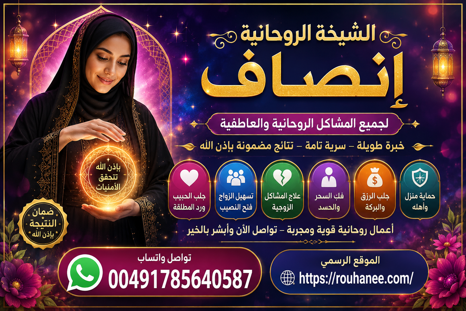 رد المطلقة بسرعة بموافقة الجميع