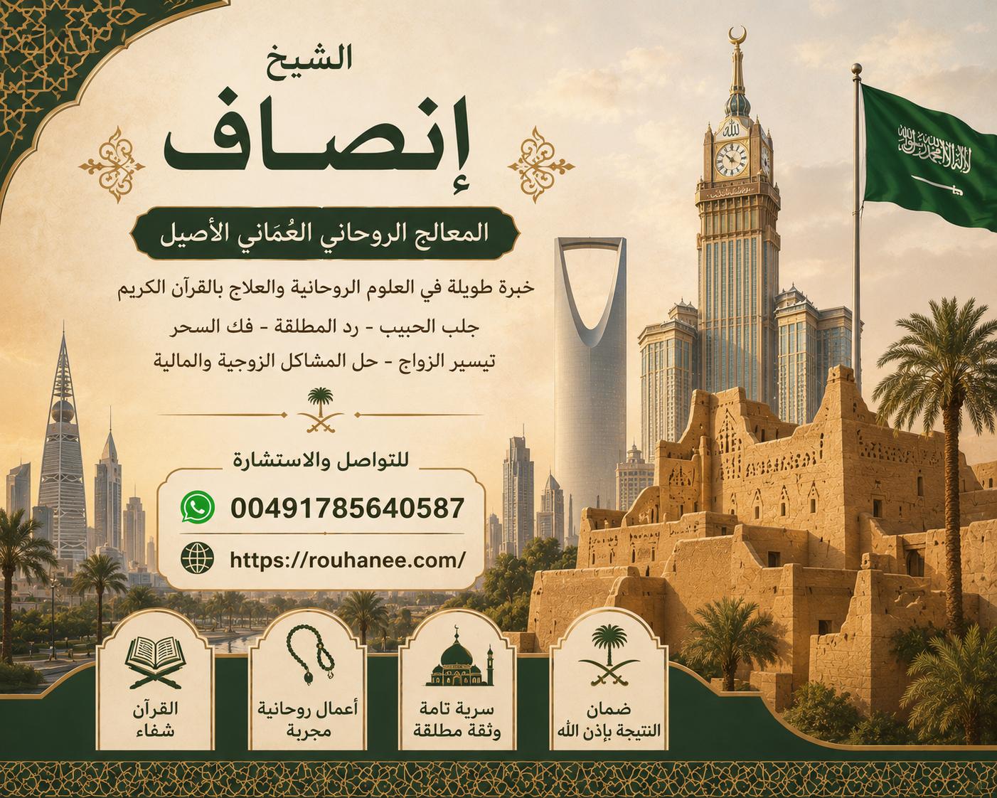 رد المطلقة بعد الطلاق مضمون