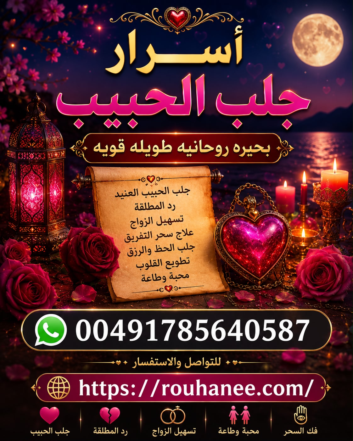 تسهيل الزواج بالسفيه والدعاء