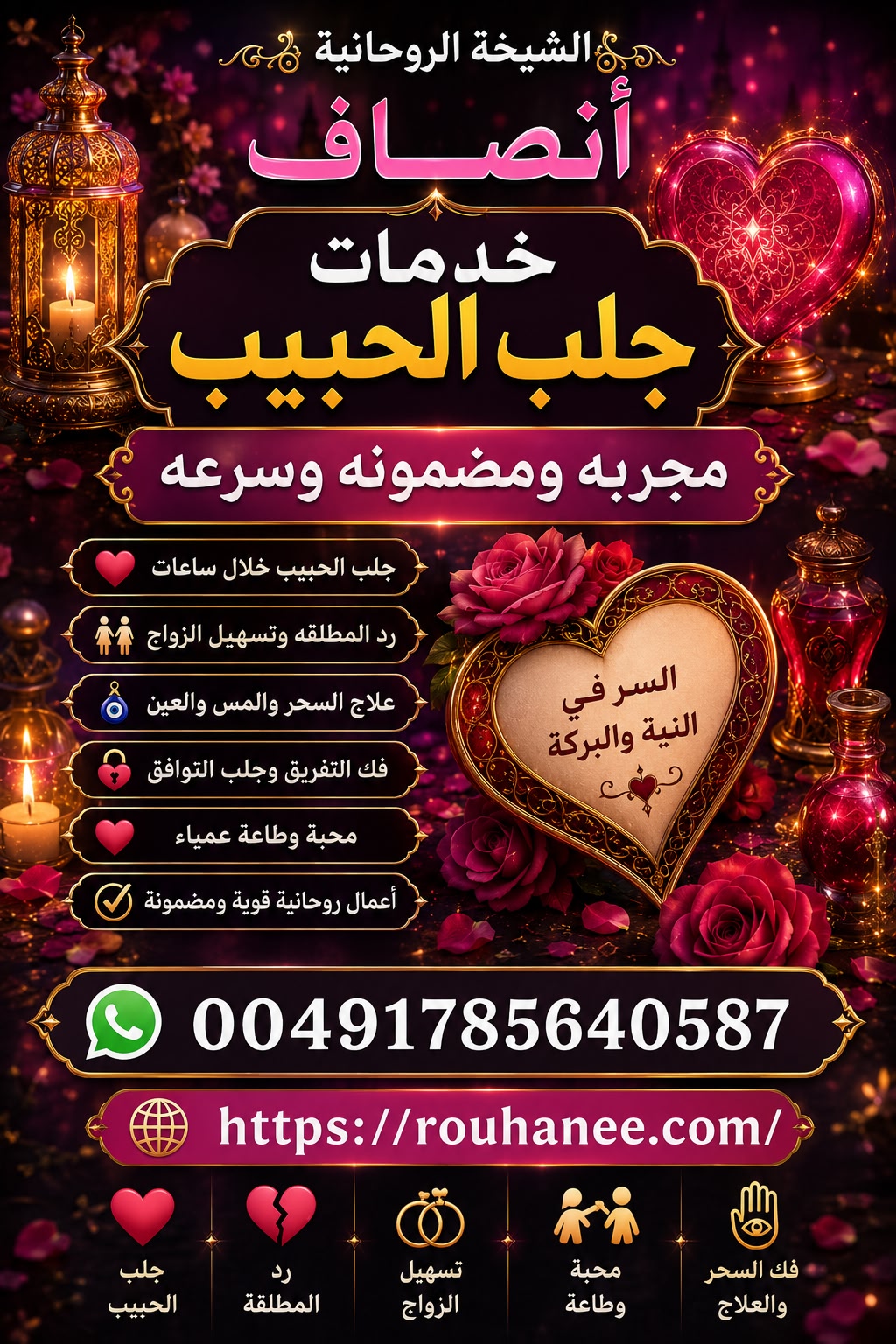 طرق إصلاح العلاقة بعد الطلاق – رؤية توعوية من الشيخة الروحانية إنصاف