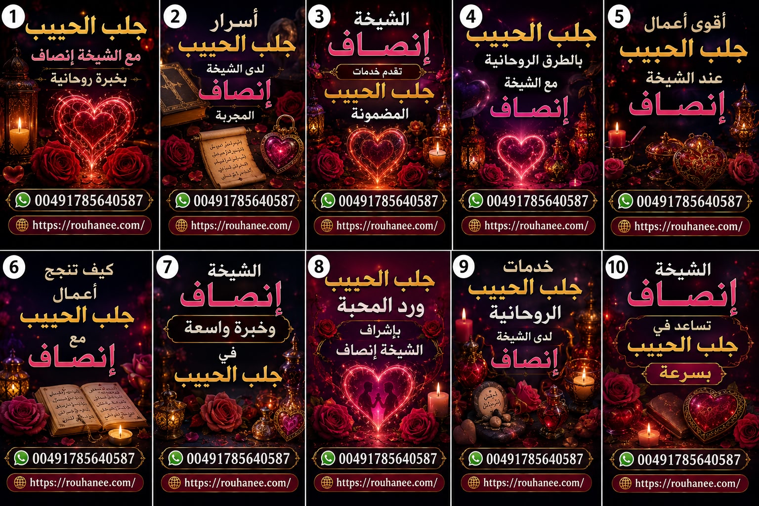 قبول المحبة وتقوية التفاهم بين الطرفين – الدفع الكامل بعد النتيجة السريعة