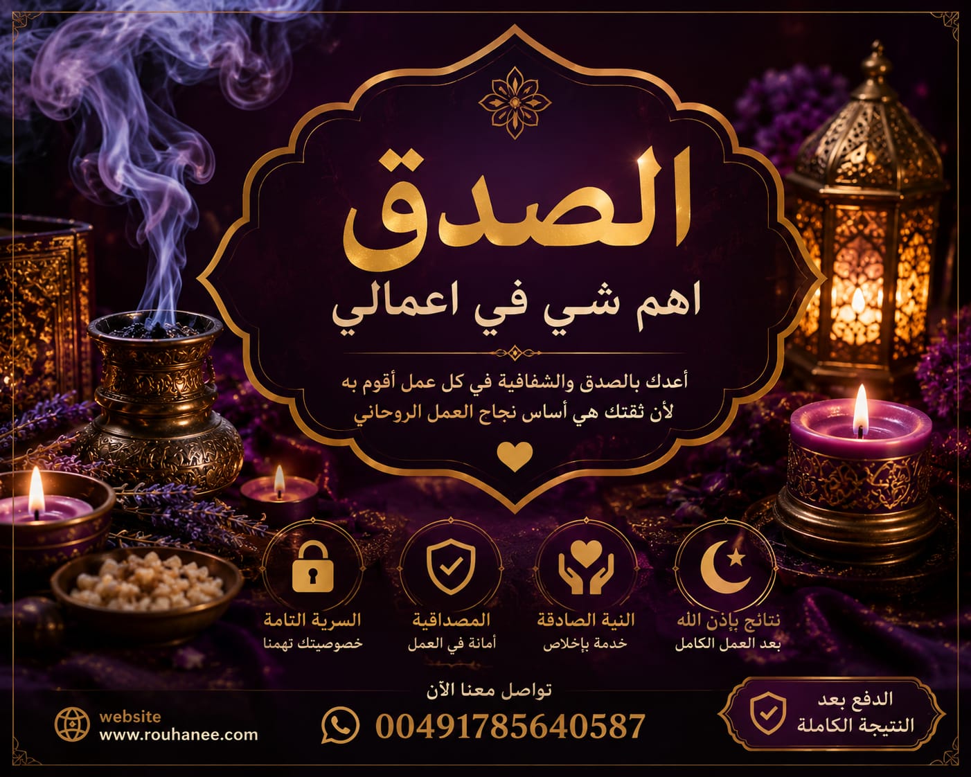 تسهيل الزواج للعانس المطلقة
