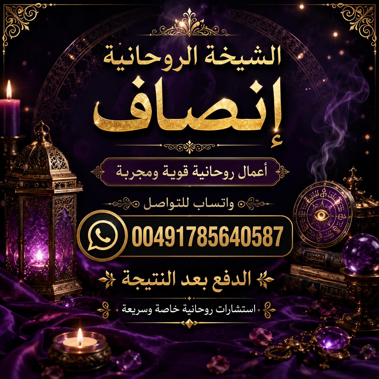 جلب الحبيب العنيد يتصل بك سريع