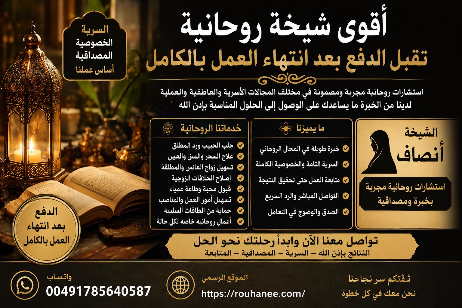 جلب الحبيب للزواج – رقم شيخة روحانية مضمونة 