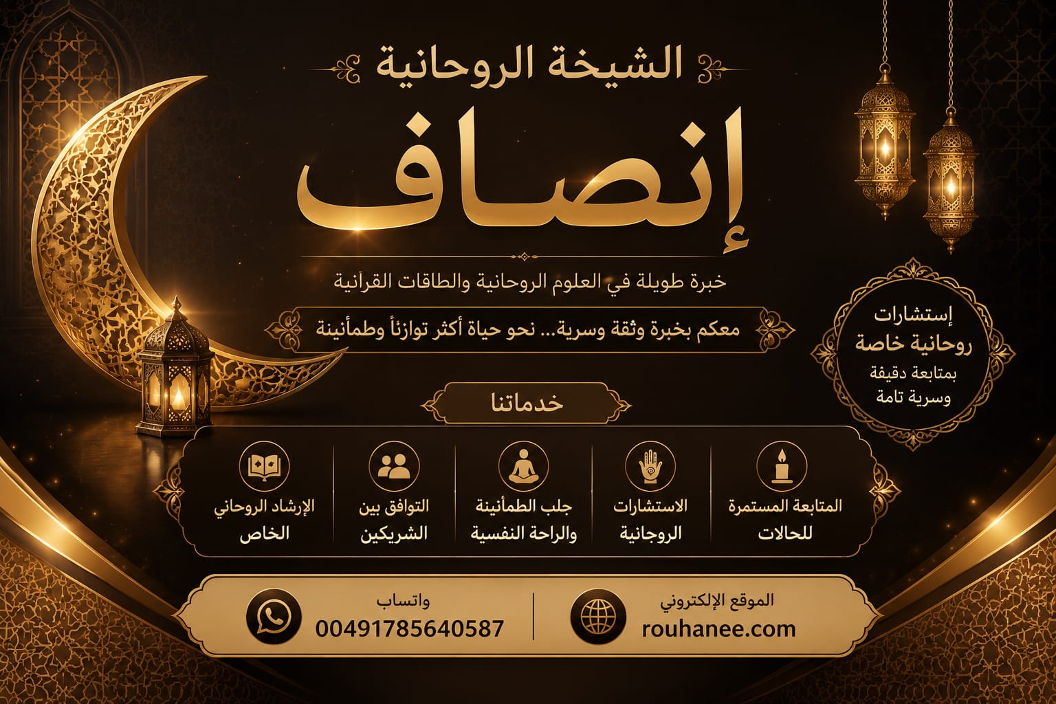 رقم شيخة روحانية جلب الحبيب بالسحر – الشيخة الروحانية أنصاف